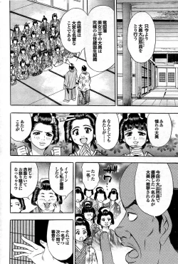 Page 173 of COMIC Purumelo 2008-03 Vol.15