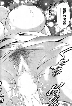 Page 185 of COMIC Purumelo 2008-03 Vol.15