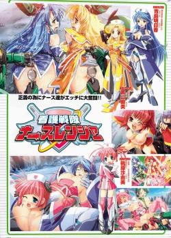 Page 234 of COMIC Purumelo 2008-03 Vol.15