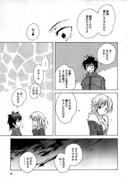 Page 31 of COMIC Purumelo 2008-03 Vol.15