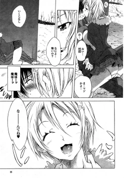 Page 33 of COMIC Purumelo 2008-03 Vol.15