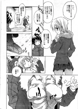 Page 34 of COMIC Purumelo 2008-03 Vol.15