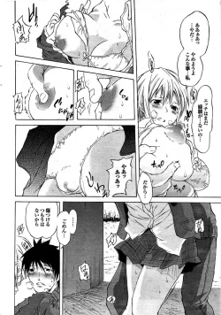 Page 36 of COMIC Purumelo 2008-03 Vol.15