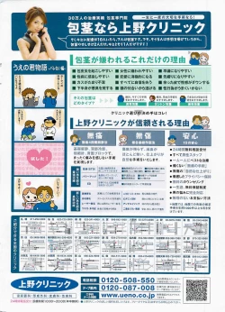 Page 4 of COMIC Purumelo 2008-03 Vol.15