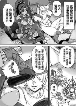 Page 11 of Netorare Onna Touzoku| 被寝取的女盗贼