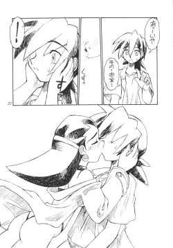 Page 28 of URUWASHINO GOMORA SHOUJO