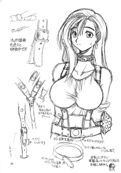 Page 37 of URUWASHINO GOMORA SHOUJO