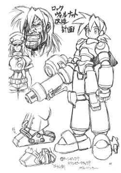 Page 45 of URUWASHINO GOMORA SHOUJO