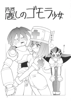 Page 4 of URUWASHINO GOMORA SHOUJO