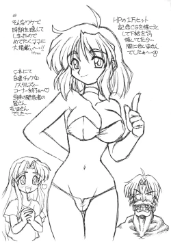 Page 50 of URUWASHINO GOMORA SHOUJO