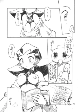 Page 71 of URUWASHINO GOMORA SHOUJO