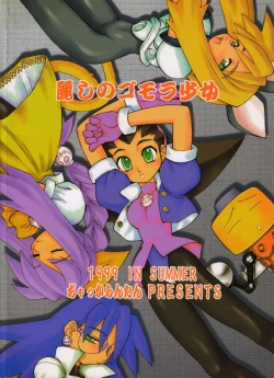 Page 76 of URUWASHINO GOMORA SHOUJO