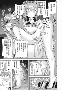 Page 16 of Suzunaan no Erohon