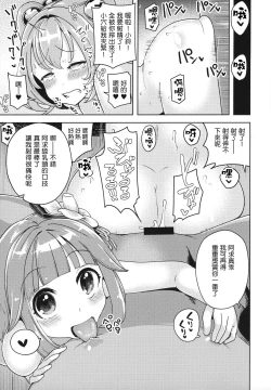 Page 22 of Suzunaan no Erohon