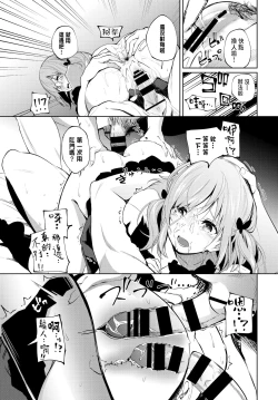 Page 15 of Karin-chan Ganbaru!