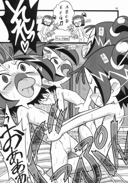 Page 12 of Onpu 120%