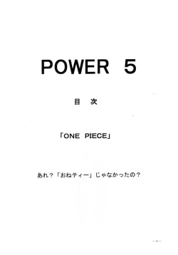 Page 3 of POWER 5
