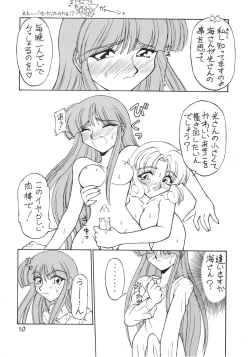 Page 11 of Tachigyaku Wakigatame Rayearth