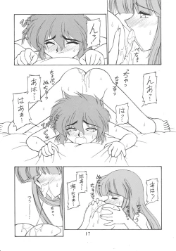 Page 18 of Tachigyaku Wakigatame Rayearth