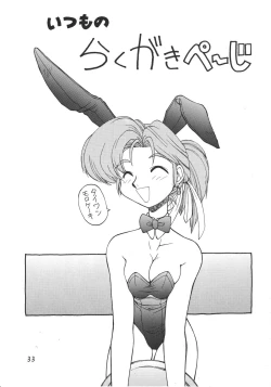 Page 34 of Tachigyaku Wakigatame Rayearth