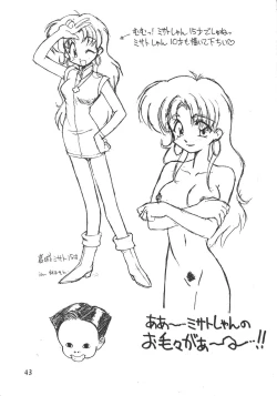 Page 44 of Tachigyaku Wakigatame Rayearth