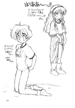 Page 56 of Tachigyaku Wakigatame Rayearth