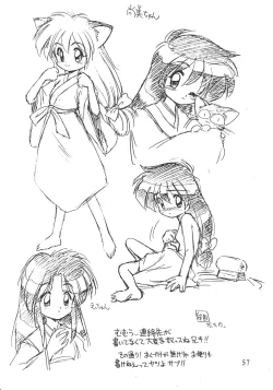 Page 58 of Tachigyaku Wakigatame Rayearth