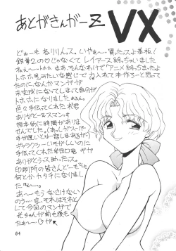 Page 65 of Tachigyaku Wakigatame Rayearth