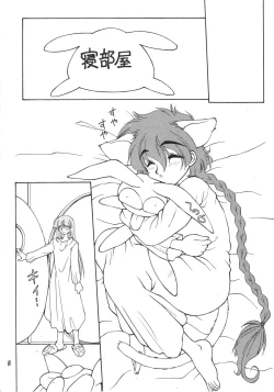 Page 9 of Tachigyaku Wakigatame Rayearth