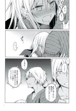 Page 15 of Tokunou! Boufuu Maso