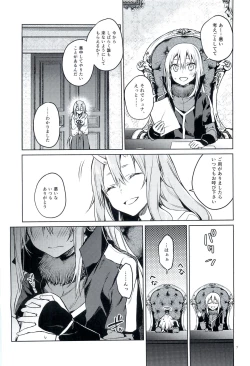 Page 6 of Tokunou! Boufuu Maso