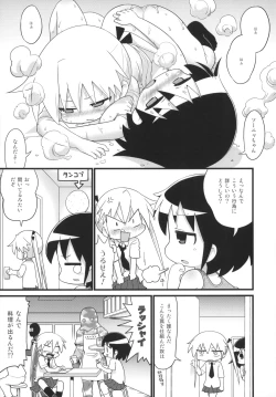 Page 18 of Kill Me Dosuke-Baby Super