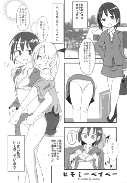 Page 52 of Kill Me Dosuke-Baby Super