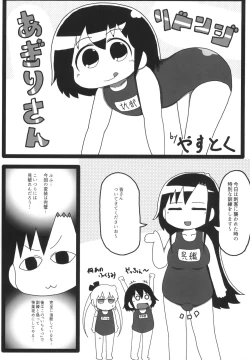 Page 60 of Kill Me Dosuke-Baby Super