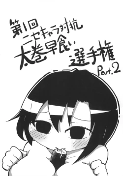 Page 63 of Kill Me Dosuke-Baby Super