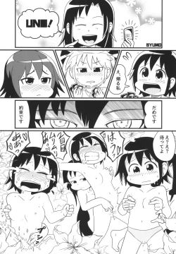 Page 68 of Kill Me Dosuke-Baby Super