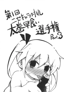 Page 71 of Kill Me Dosuke-Baby Super