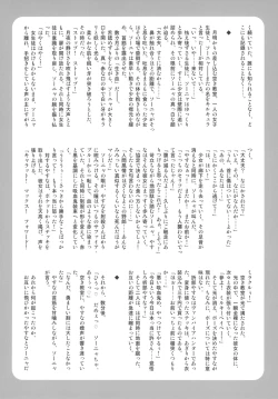 Page 73 of Kill Me Dosuke-Baby Super