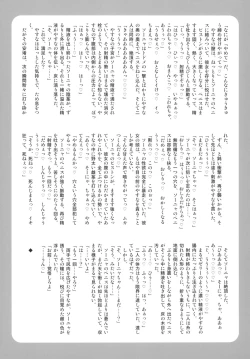 Page 76 of Kill Me Dosuke-Baby Super