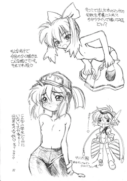 Page 34 of OKUSAN OPPAI DESU! UTTORI HANNYA ZOUKANGOU