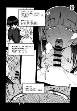 Page 11 of Soku Ochi Sensei Saimin Commentary