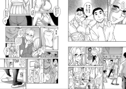 Page 7 of Naka no musume nante inai mon