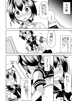 Page 12 of Roshutsu Choukyou Irai 2