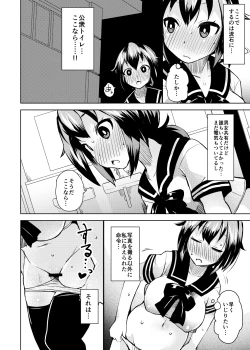 Page 18 of Roshutsu Choukyou Irai 2