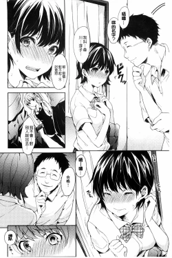 Page 130 of Tabegoro bambina