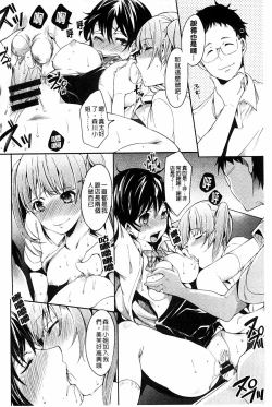 Page 136 of Tabegoro bambina