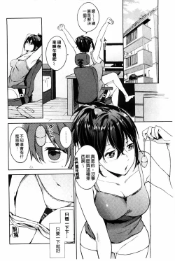 Page 142 of Tabegoro bambina