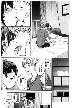 Page 147 of Tabegoro bambina