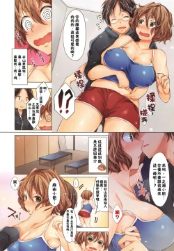 Page 14 of Tabegoro bambina