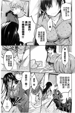 Page 161 of Tabegoro bambina